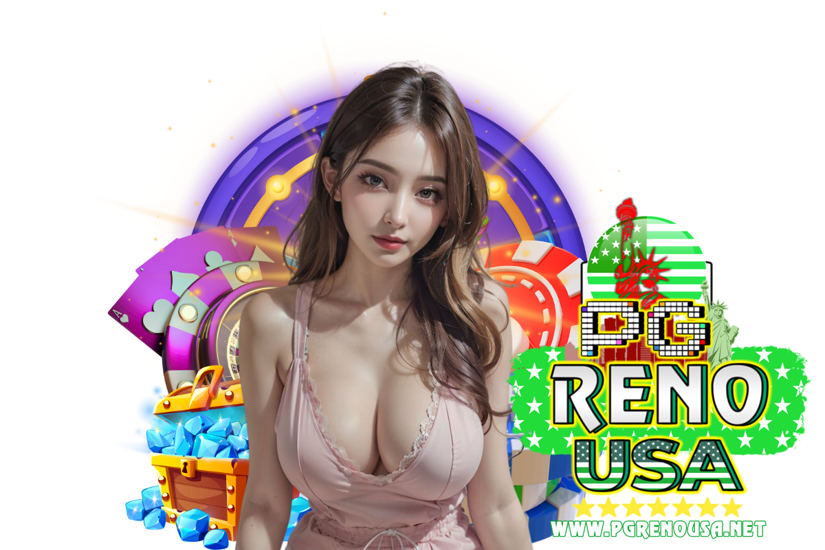 pgrenousa แจกเครดิตฟรี